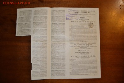 200р 1902 г.Гос рента. Узкий формат до 22-00 мск, 18.01.18 г - 200р 4проц гос рента р