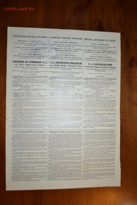 150р 1898 г.Конверсионная облигация. до 22-00 мск, 18.01.18 - 150р 3проц конверс обл р