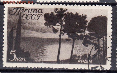 СССР 1938 виды Крыма и Кавказа 1м 5к - 312