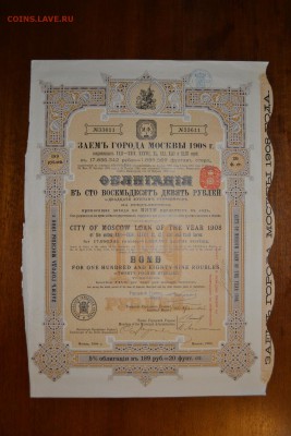 187,5р 1908 г.Займ Москвы Оранжевый. до 22-00 мск, 18.01.18 - 187,5 р 1908  Мос оранж а