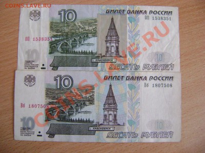 2 бумажных червонца самому интуитивному! в 20:00МСК 28 марта - Радарчик и мод2001.JPG