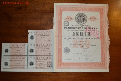 250р 1912г. Азовско Донской банк до 22-00 мск, 18.01.18 г - 250р Акция Азовско донск КБ а
