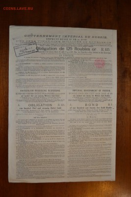 125р. золотом 1889г. Облигация 4% займа. до 22-00 мск,18.01. - 125 р 1889 4проц  займ золот р