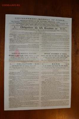 125р. золотом 1894г. Облигация 4% займа. до 22-00 мск,18.01. - 125 р 1894 4проц  займ золот р