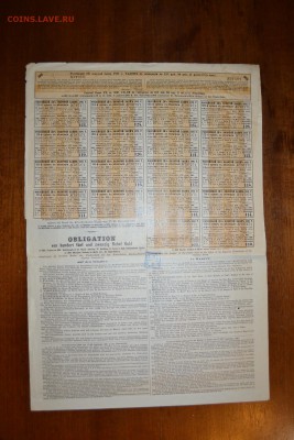 125р. золотом 1891г. Облигация 3% займа. до 22-00 мск,18.01. - 125 р 1891 3проц  займ золот р