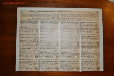 125р. золотом 1894г. Облигация 3% займа. до 22-00 мск,18.01. - 125 р 1894 3проц  займ золот купоны