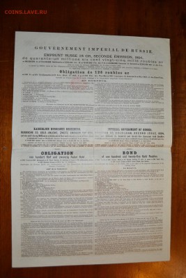 125р. золотом 1894г. Облигация 3% займа. до 22-00 мск,18.01. - 125 р 1894 3проц  займ золот р