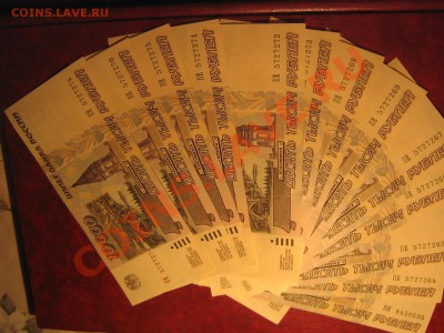 10000 руб 1995г - IMG_1695.JPG