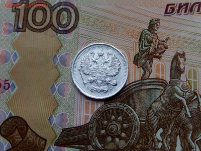10 копеек 1915г. ВС До 18.01 22:22 мск - DSCN3935.JPG
