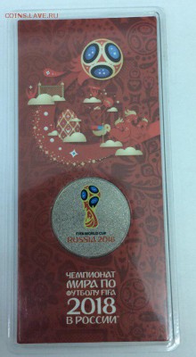 25 рублей Футбол Цветной 1-ый выпуск с рубля 19.01.2018 - цветной