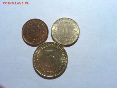7 монет Югославии, 80-е годы, до 17.01.2018г. - IMG_20180115_232504_thumb