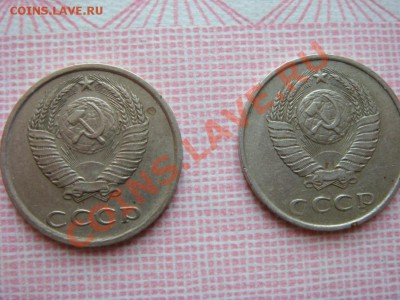 20 копеек 1984 года шт. 3.3? - DSC01272