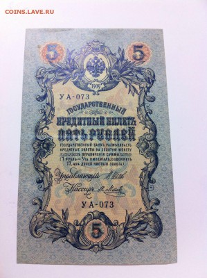 Боны 1909,1912,1917 годов на оценку. - 5 руб.JPG