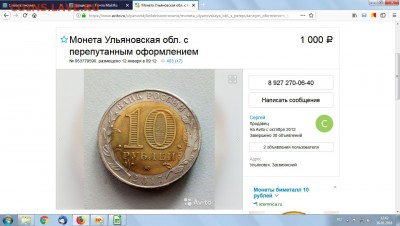 Ульяновская область перепутка металлов - Безымянный