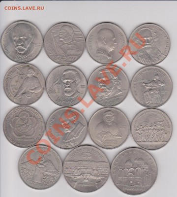 Юбилейки СССР 1,3,5 рублей. - рубли ссср.JPG