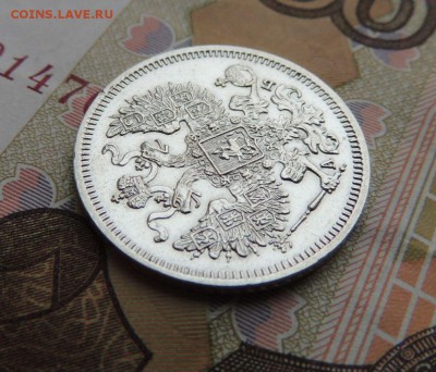 Билоны Александра II (оценка) - DSCN5749.JPG