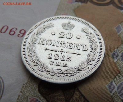 Билоны Александра II (оценка) - DSCN5734.JPG