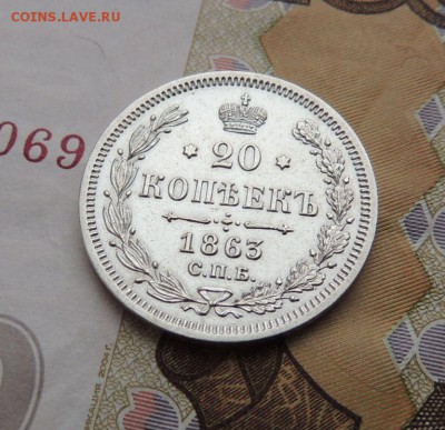Билоны Александра II (оценка) - DSCN5733.JPG