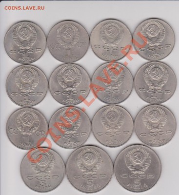 Юбилейки СССР 1,3,5 рублей. - рубли ссср2.JPG