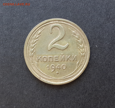 2 копейки 1940,41г.До 18.01.18.В 22:00 по мск - Screenshot_2018-01-14-15-54-17-1