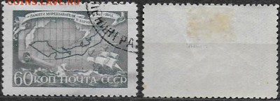 СССР 1943. №855. ФИКС. "В. Беринг. Карта пролива" 60 к. - 855