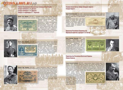 Каталог Банкноты России периода гражданской войны 1917-1922 - katalog-numizmaniya-grazhdanskaya3-jpg