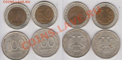 Юбилейки СССР 1,3,5 рублей. - 1991-93.JPG