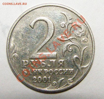 2 рубля Гагарин ММД - "Б" ? - P32800104