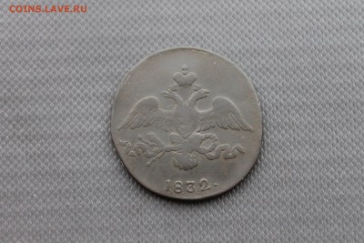 2 копейки 1832 СМ, 2 копейки 1839 НА ЕМ (112,134) 17.01 - IMG_1723.JPG