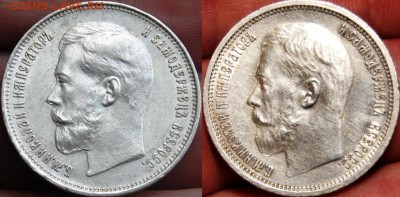 50 копеек 1914 года"плоский чекан", UNC - DSC_6268 - копия (2).JPG