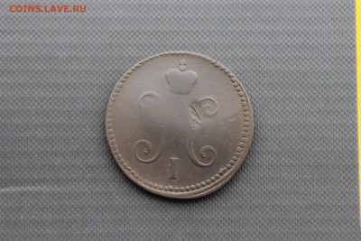 3 копейки серебром 1842 СМ (139) 17.01 - IMG_1885.JPG