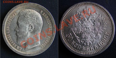 50 копеек `99 и `96 - оценить... - 96.JPG