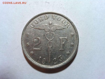 2 франка Бельгии, 1923г., до 17.01.2018г. - IMG_20180115_224531_thumb