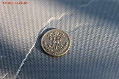 полкопейки 1896г СПБ (210) 18.01 - IMG_3877.JPG