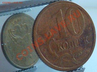 РАЗВОРОТЫ.10коп.2006,2010гг.М.До 4.04.2011г.18-30.мск. - P1020471.JPG