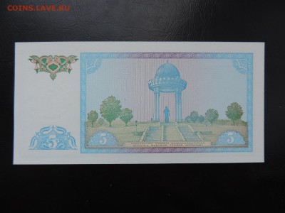 УЗБЕКИСТАН 5 сум 1994г., UNC ДО 20.01 - УЗБЕКИСТАН 5 СУМ 1994г В..JPG