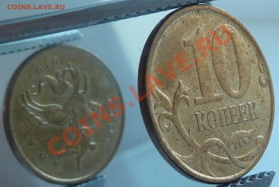 РАЗВОРОТЫ.10коп.2006,2010гг.М.До 4.04.2011г.18-30.мск. - P1020473.JPG
