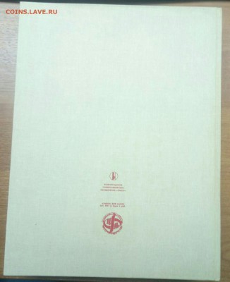 Альбом для марок, новый до 18.01 - P80116-143320(1)