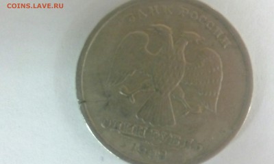 1 рубль 1998.Раскол или рукоблуд? - IMG_20180116_143630_336