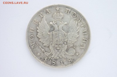 Полтина 1818г., СПБ, ПС. - 002.JPG