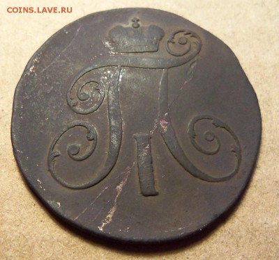 2 копейки 1797 г., КМ. До 18.01.2018 г.,22.00 мск. - 101_1507.JPG