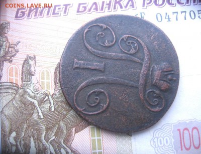2 коп 1800 ЕМ стоимость - 2коп1800р1