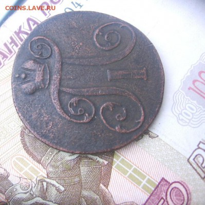 2 коп 1800 ЕМ стоимость - 2коп1800р