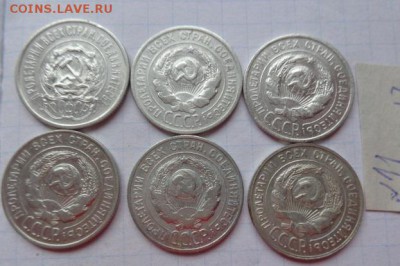 20 коп  1923-24-25-28-29-30 гг обращ  до 22.1  в 21-30 мск - DSC04219.JPG