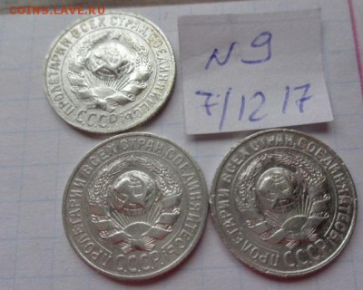 15 коп  1927-28-30 гг обращ  до 22.1  в 21-30 мск - DSC04215.JPG