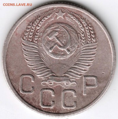 20 копеек 1953 г.  до 22.01.18 г. в 23.00 - Scan-180116-0015