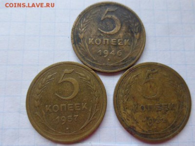 5 коп 1932-46-57 и 20 к 1955-55-57 гг до 22.1  в 21-30 - DSC04232.JPG