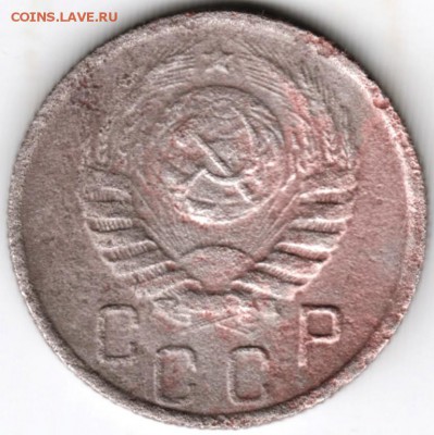 15 копеек 1945 г. до 22.01.18 г. в 23.00 - Scan-180116-0016