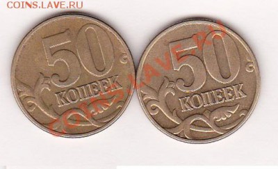 50 копеек 2002 М - шт. аверса? - IMG_0001