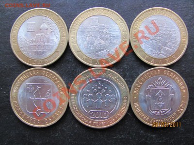 10р.2007,2009,2010г.СПМД Штемп.блеск До2.04.2011г.До22.00Мск - IMG 014